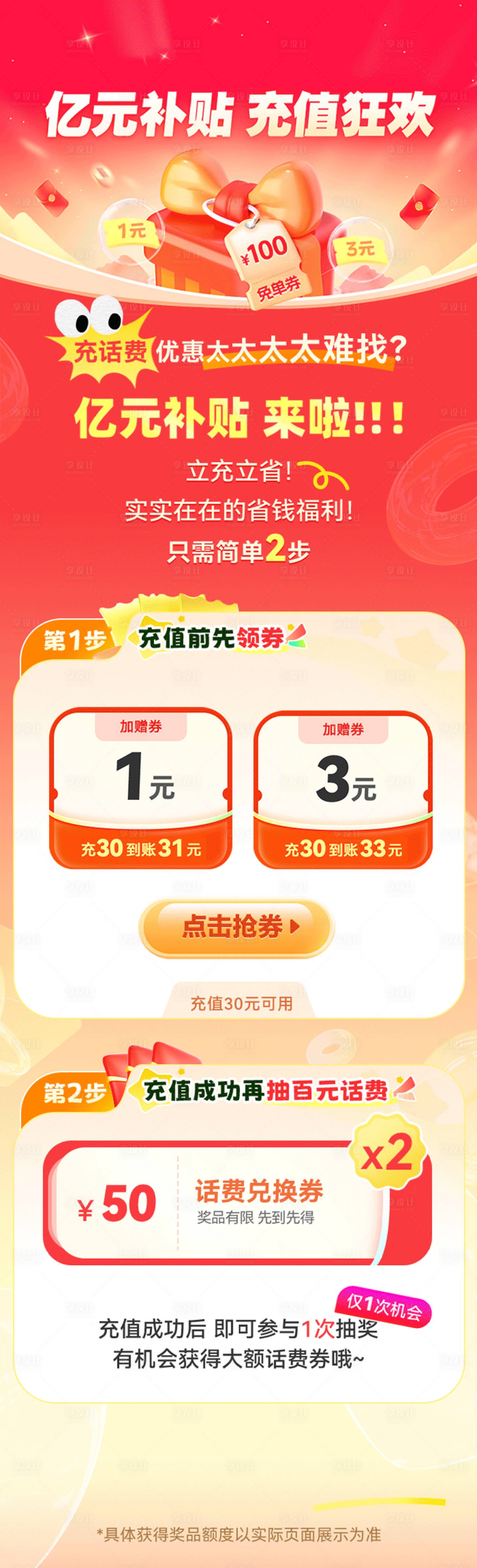 源文件下载【享设计】搜索编号：28220031276783725【充值补贴长图】