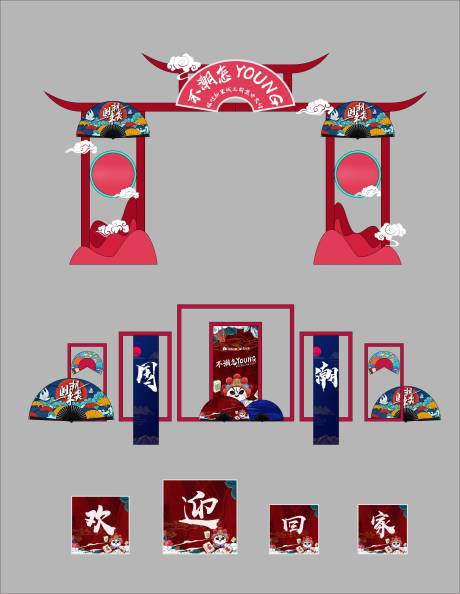 源文件下载【国潮中国风美陈合影区打卡点门头】编号：20030031188701733