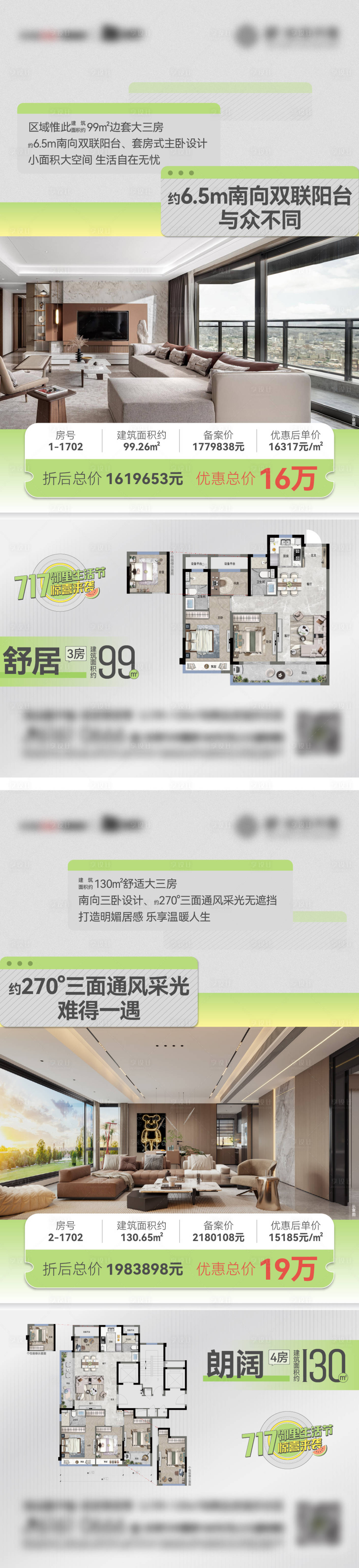 源文件下載【享設計】搜索編號：49740031500998450【戶型價值系列】