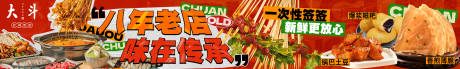 源文件下载【餐饮315海报设计】编号：54730031470135711