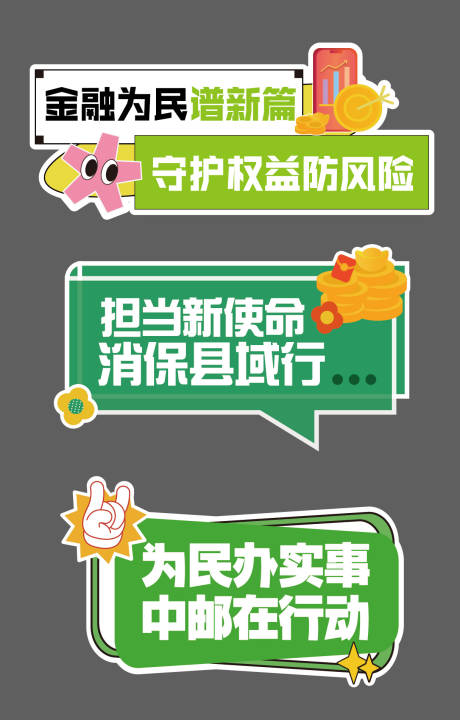 源文件下載【銀行手舉牌】編號(hào)：52960031501005757