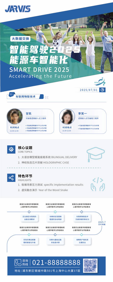 源文件下载【教育培训蓝绿色商务高级易拉宝展架】编号：52240031636053508
