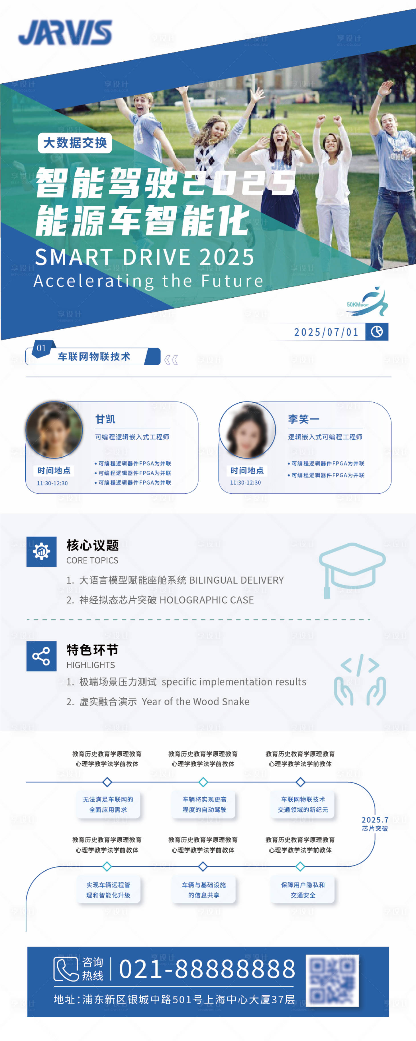 源文件下載【享設計】搜索編號：52240031636053508【教育培訓藍綠色商務高級易拉寶展架】