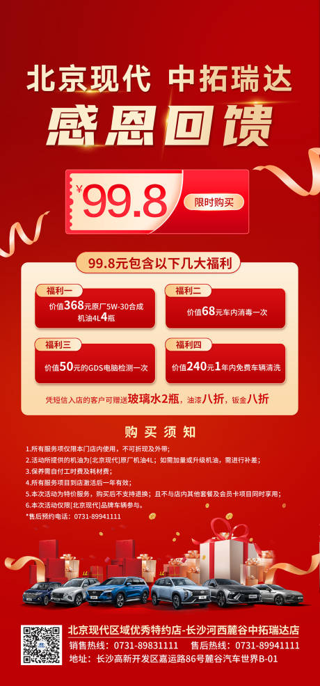 源文件下载【汽车展架】编号：32230031208276356