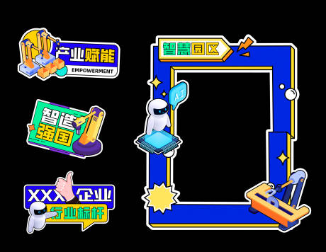 源文件下载【产业园活动手牌物料】编号：69150031282966546