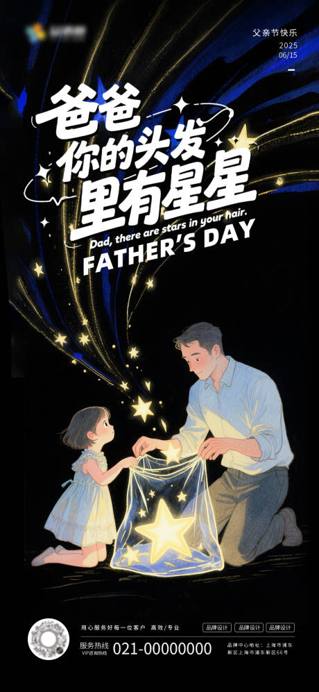 源文件下载【父亲节】编号：20900031269835055