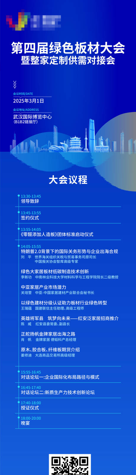 源文件下載【享設計】搜索編號：70200031422576551【論壇長圖】