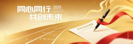 源文件下載【共創未來品牌發布會主視覺】編號：70560031669561129