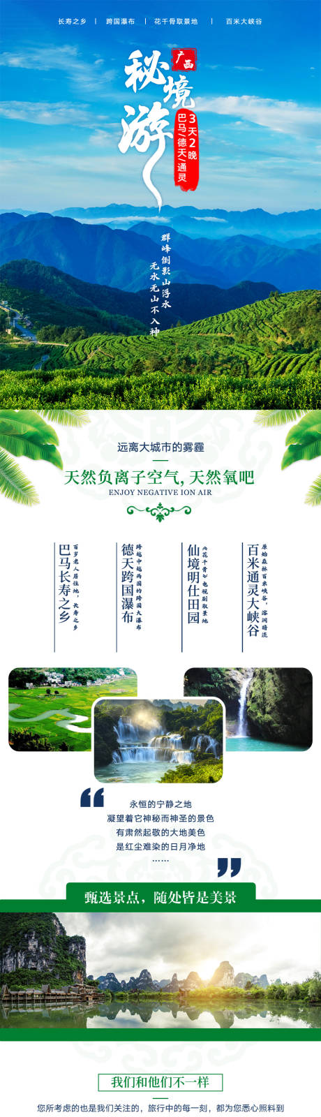 广西巴马 
