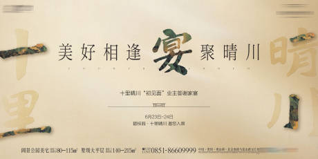 源文件下载【家宴活动主画面】编号：18420031390946672