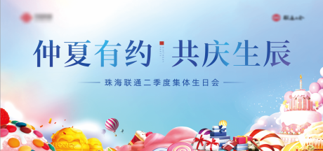 源文件下载【生日会主画面】编号：13600031314709967