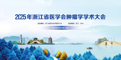 源文件下载【呼吸系大会背景板】编号：83950031640163473