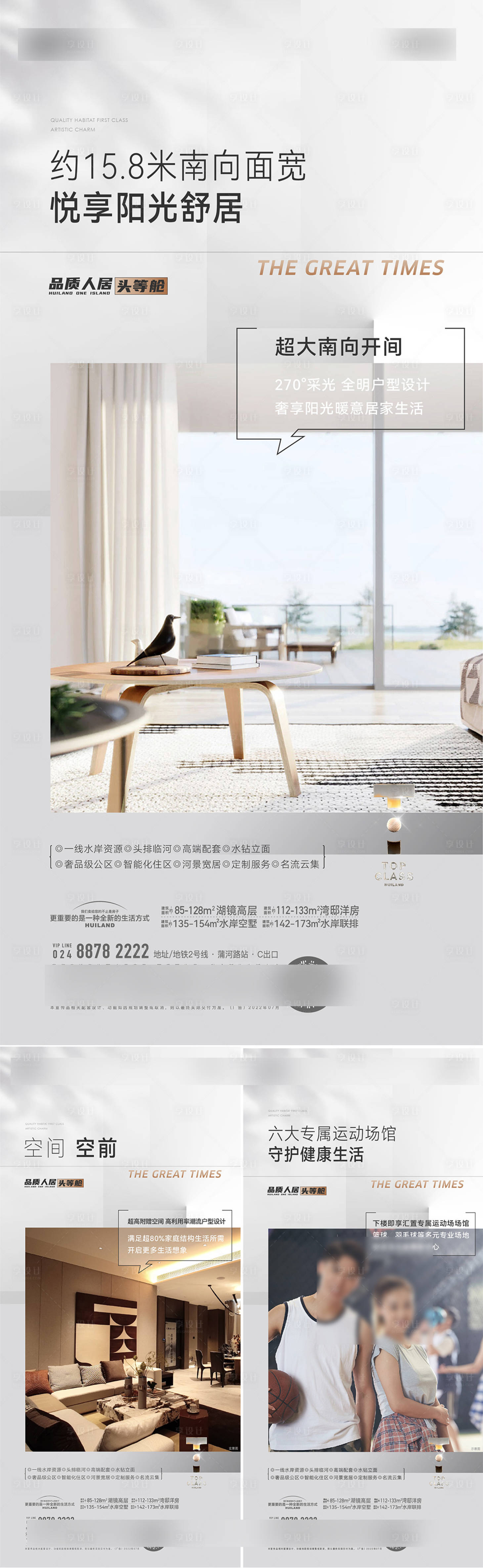 源文件下載【享設(shè)計】搜索編號：38630031322909132【價值點海報】