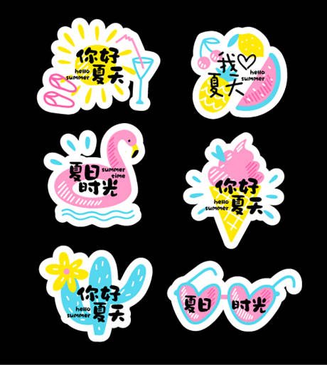 源文件下载【夏日海边贴纸手举牌】编号：51470031180061546