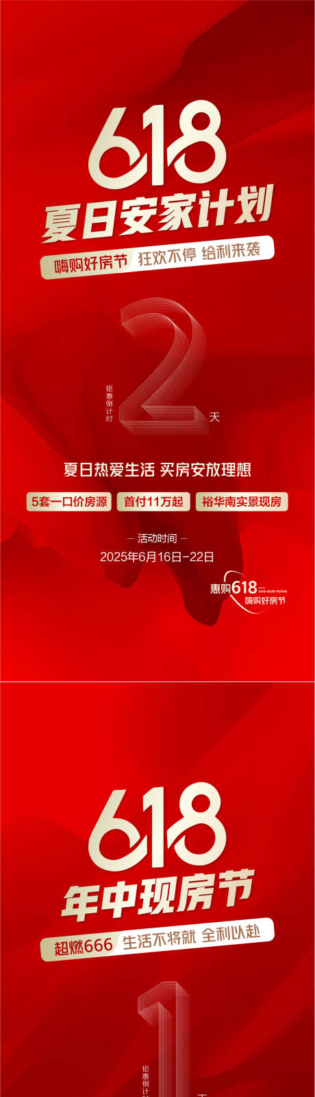 源文件下载【倒计时系列】编号：77380031555474702