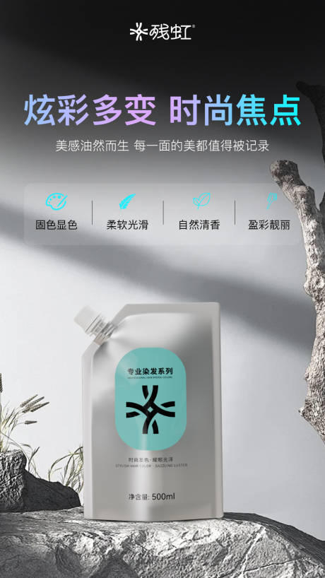 源文件下载【享设计】搜索编号：30470031198786662【医美水光产品海报头发洗护高级感海报】