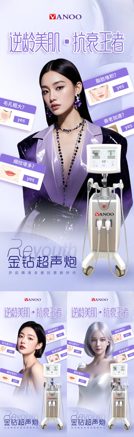 源文件下载【美肌抗衰超声炮】编号：67040031372542814
