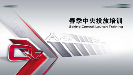 源文件下载【KV汽车背景板】编号：64370031261906474