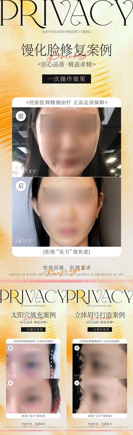 源文件下载【美业轻奢案例】编号：97140031086452210