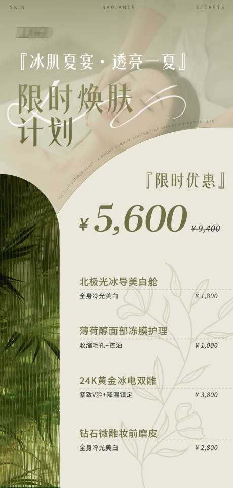 源文件下載【限時換膚計劃】編號：71570031236954741