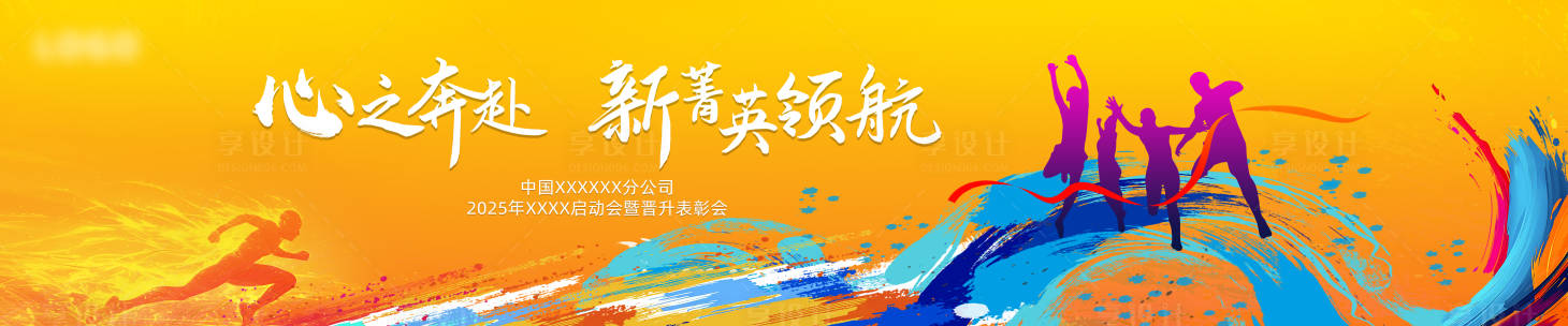 源文件下載【享設(shè)計】搜索編號：92790031390825057【表彰大會背板】