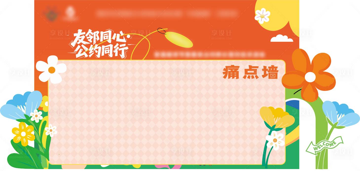 源文件下载【签到点美陈】编号：13510031618392561