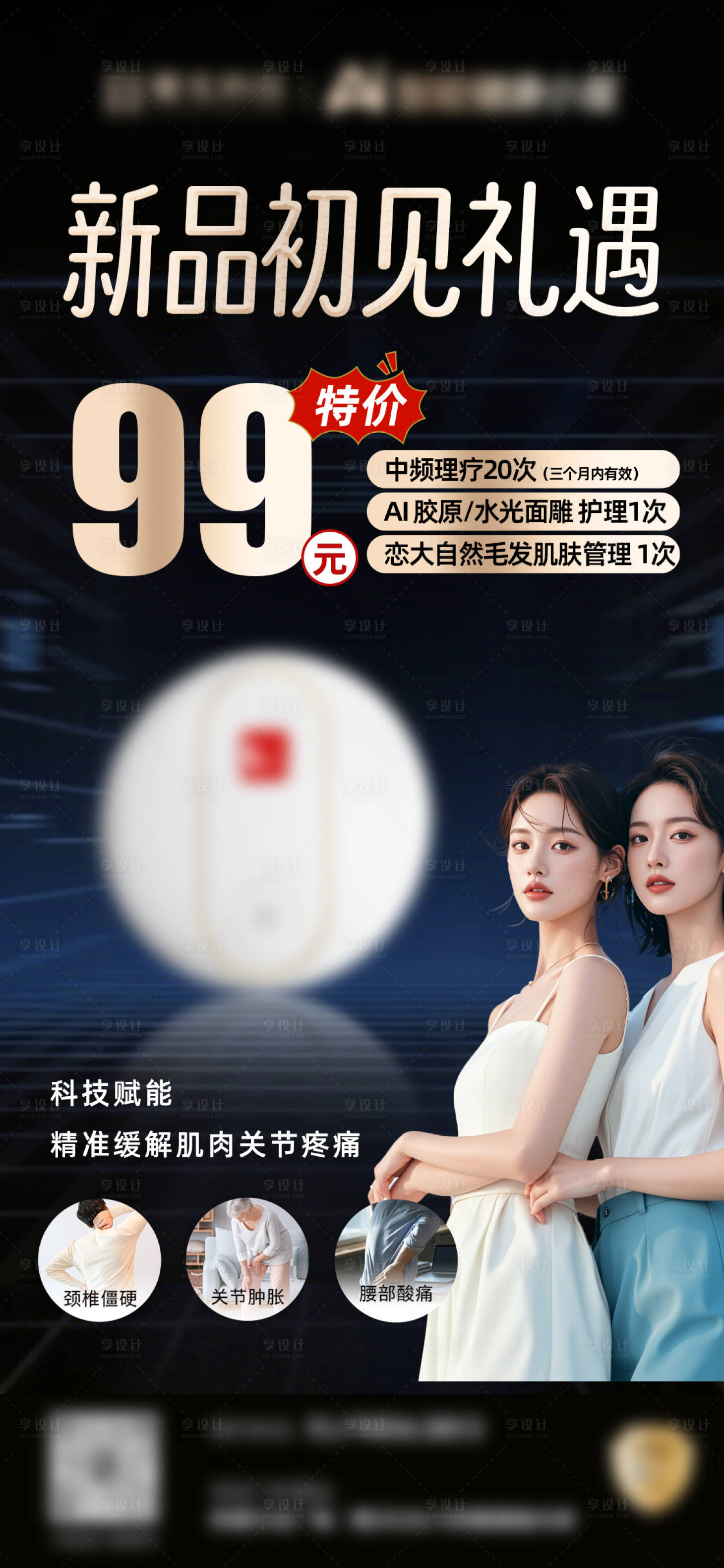 源文件下载【享设计】搜索编号：21790031517614108【合作渠道海报】