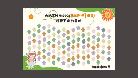 趣味潮玩节笑脸墙