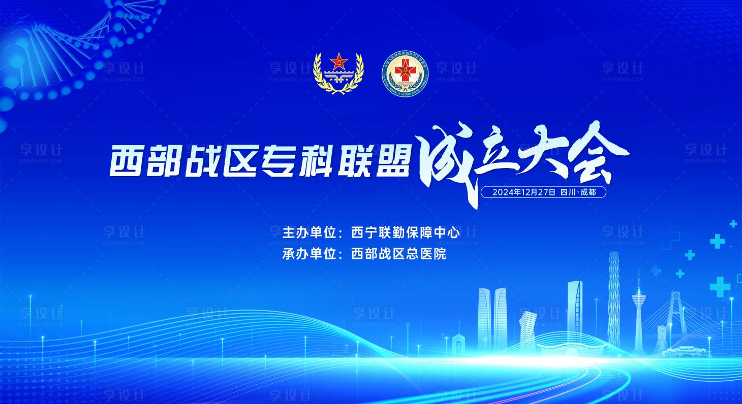 源文件下载【享设计】搜索编号：88650031571604262【医学主视觉】