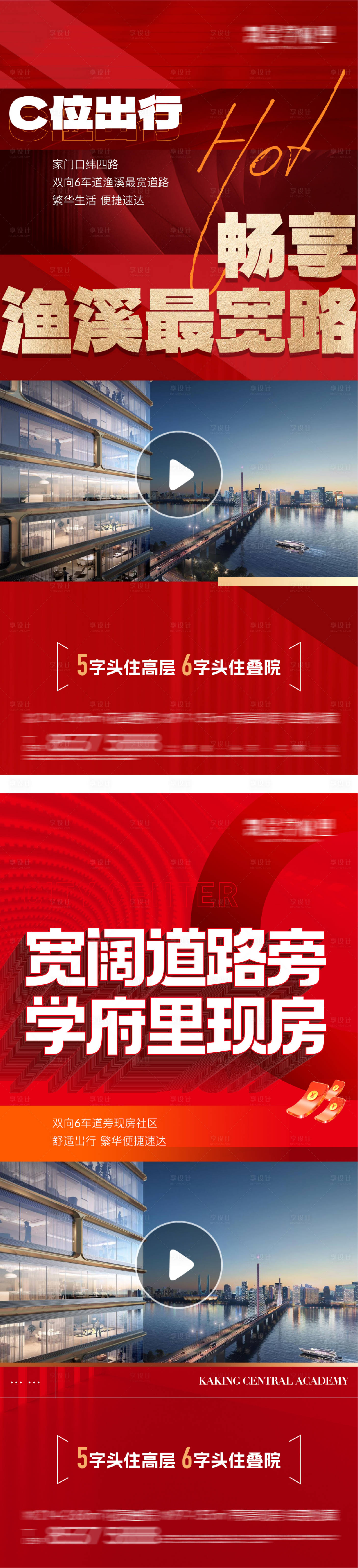 源文件下载【享设计】搜索编号：87640031616866169【热销视频边框红稿视频边框】