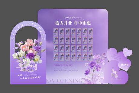 源文件下载【开业美陈】编号：78200031577555990