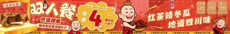 源文件下载【餐饮海报设计】编号：28420031541354984