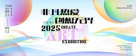 源文件下载【享设计】搜索编号：75760031604056338【艺术展活动背景板】