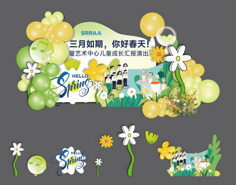 源文件下载【儿童艺术汇演气球花艺装饰背板】编号：22780031097368317