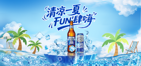 源文件下载【夏天清凉一夏冰爽主画面】编号：36850031377697841