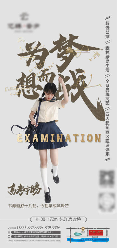 源文件下载【高考海报】编号：65090031531796996