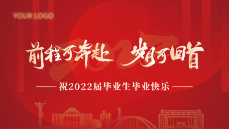 源文件下载【毕业季展板】编号：20890031478657191