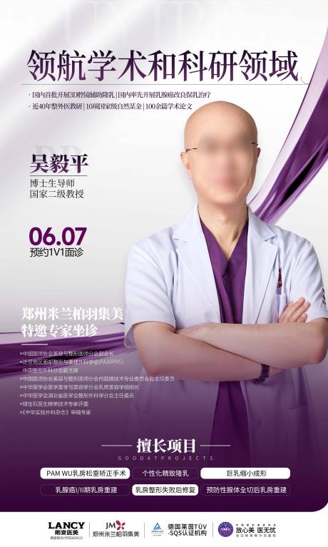 源文件下载【专家海报】编号：95620031405799831