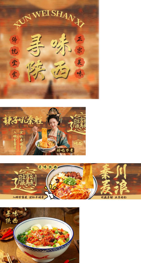 源文件下载【面食面馆外卖平台装修设计】编号：50580031353153563