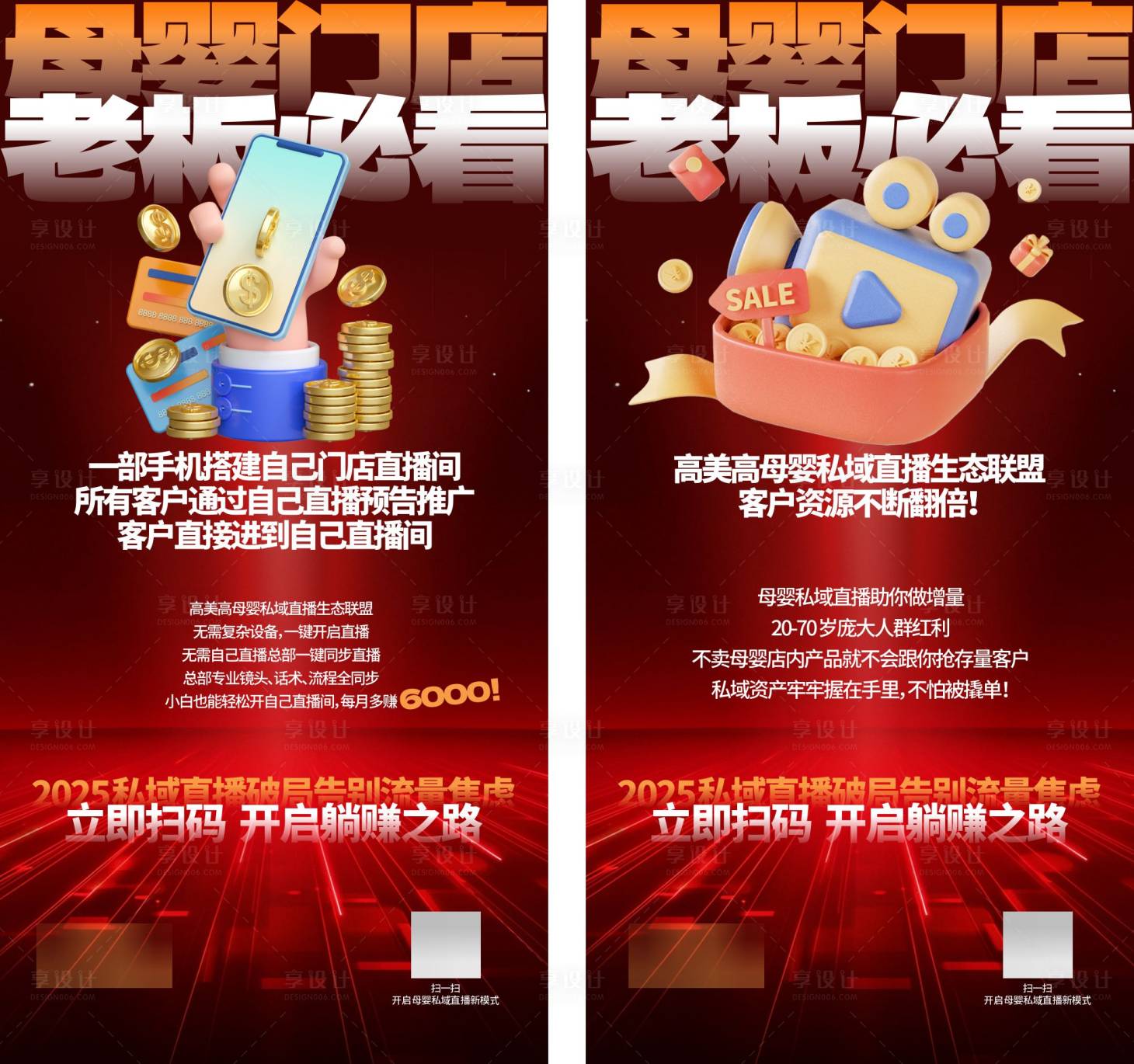 源文件下载【享设计】搜索编号：40710031658132867【海报】