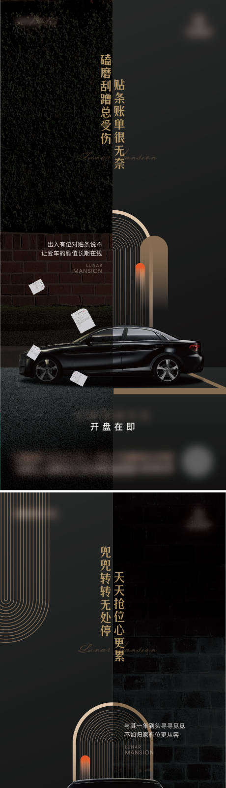 源文件下載【車位開(kāi)盤海報(bào)】編號(hào)：49940031099147141