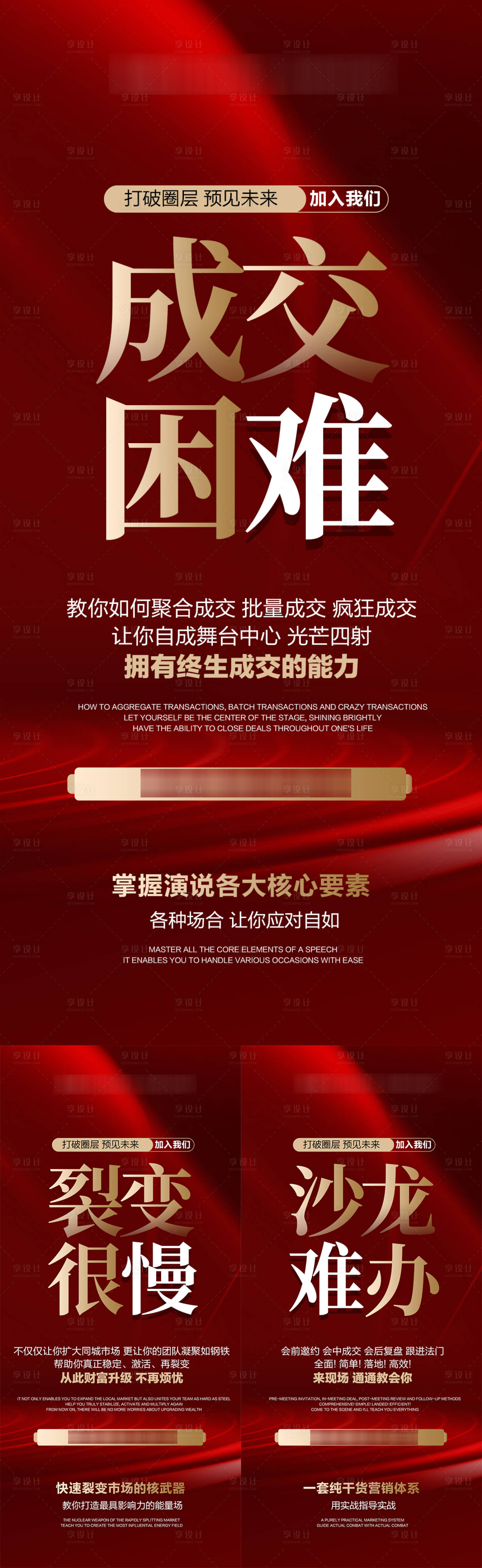 源文件下载【享设计】搜索编号：21720031610812143【沙龙招商海报】
