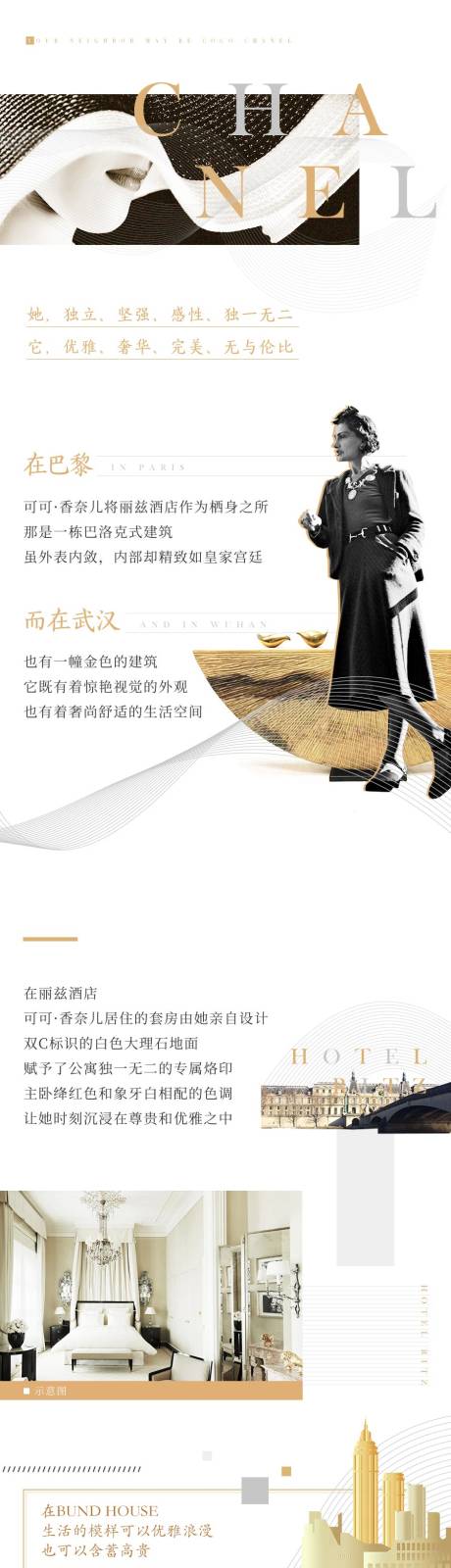 源文件下载【地产概念价值点长图】编号：21730031402392328