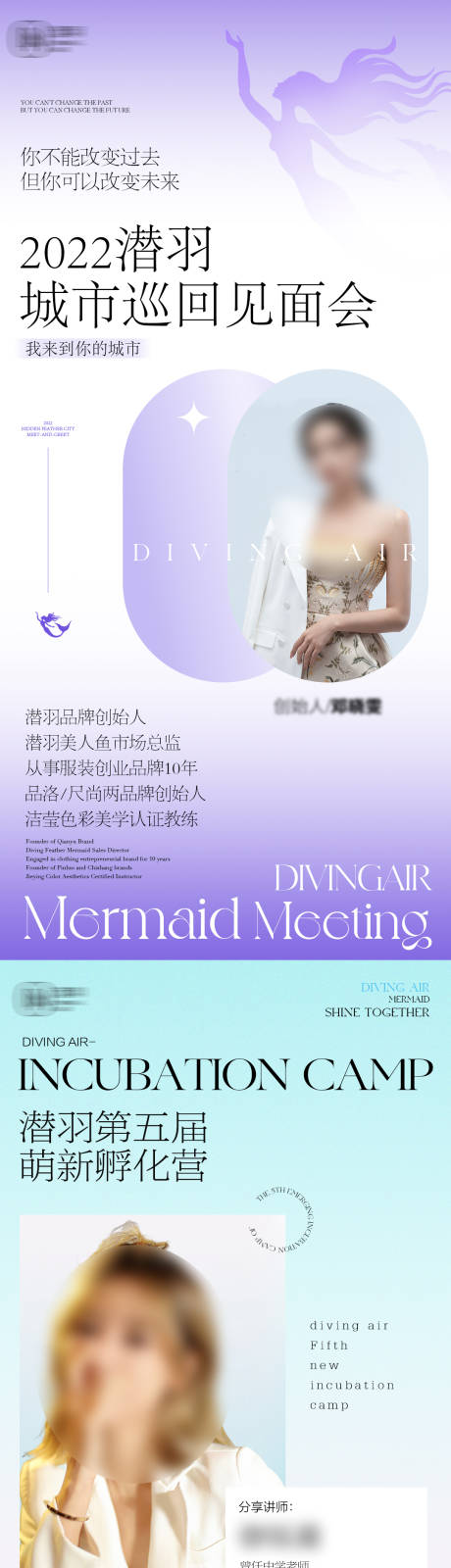 源文件下载【人物课程直播活动海报】编号：87730031318806032