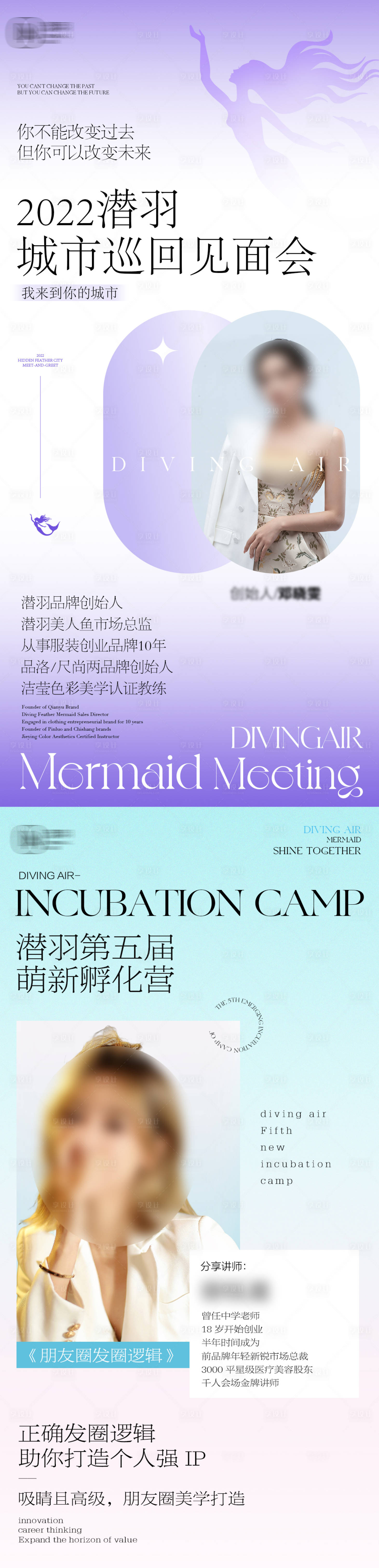 源文件下載【享設計】搜索編號：87730031318806032【人物課程直播活動海報】