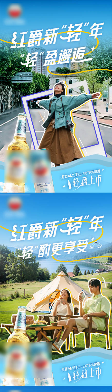 源文件下载【享设计】搜索编号：96480031142888364【骑行徒步露营海报】