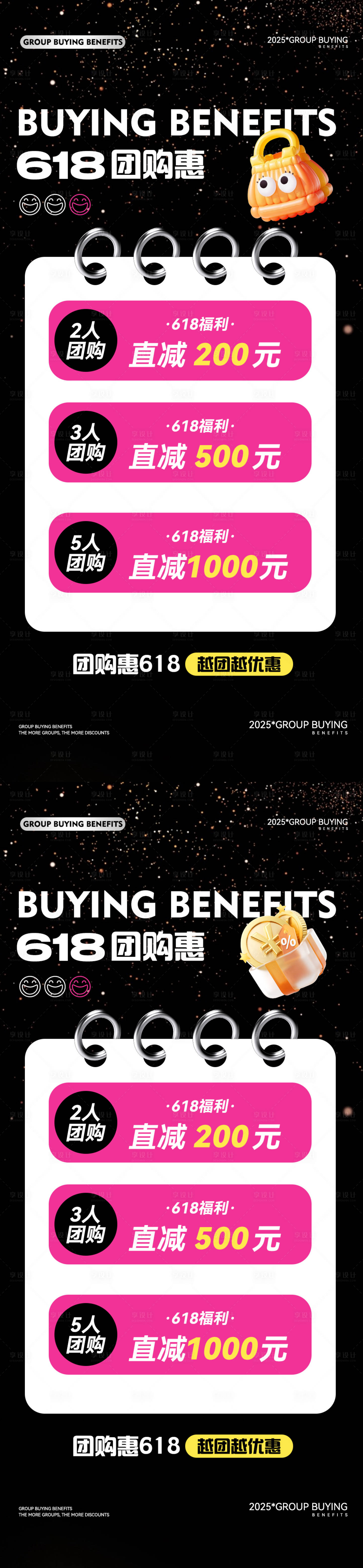 源文件下載【享設計】搜索編號：85830031253755083【活動海報】