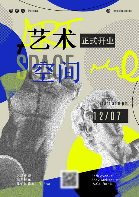 源文件下載【享設計】搜索編號：33930031106403708【藝術空間海報】