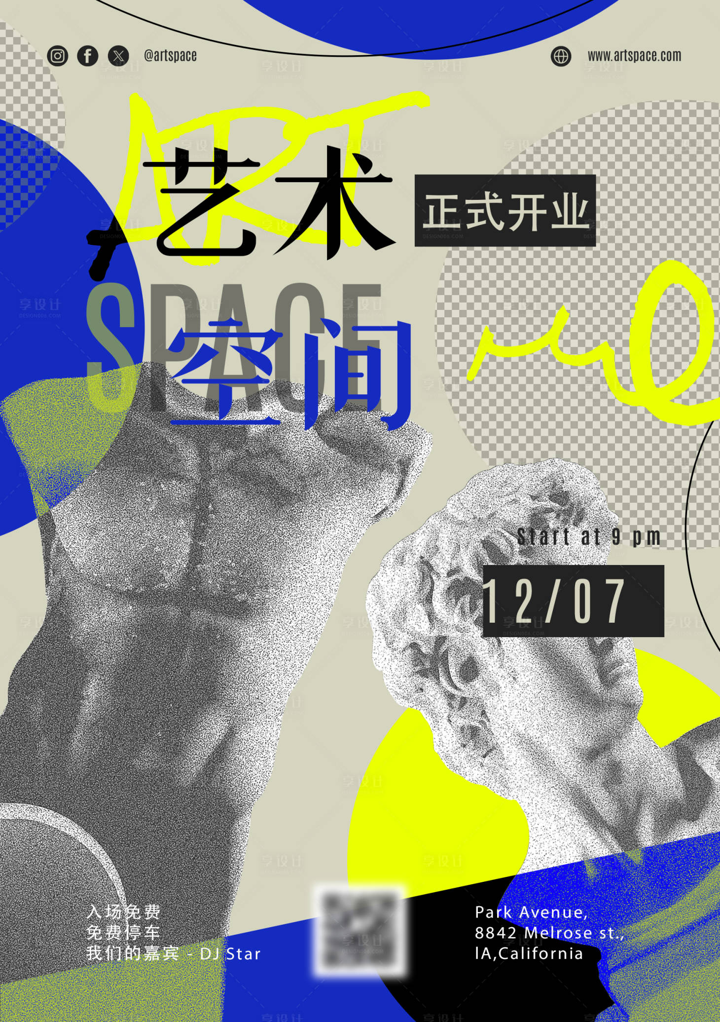 源文件下载【享设计】搜索编号：33930031106403708【艺术空间海报】