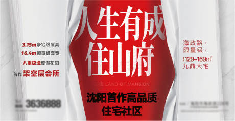 源文件下载【地产撕纸大字报】编号：34040031277033463
